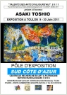 LES PAYSAGES DE ASAKI TOSHIO, UNE RÉFÉRENCE DANS L'ART POUR DIRE TOUTE LA POÉSIE DE LA NATURE EN LANGAGE DE PEINTURE. 